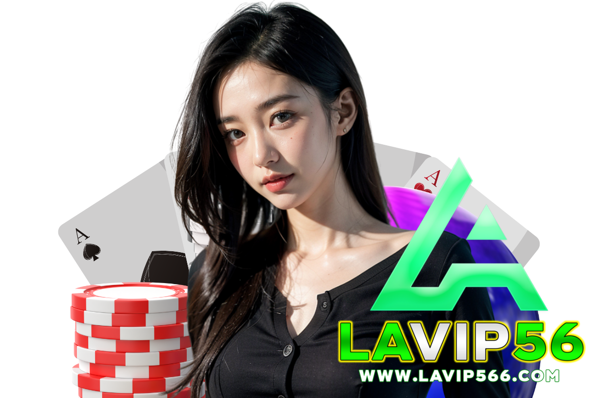 lavip56 แจกเครดิตฟรี